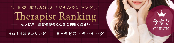 ランキング