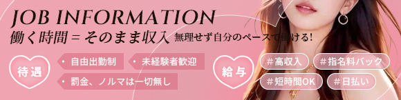 求人情報